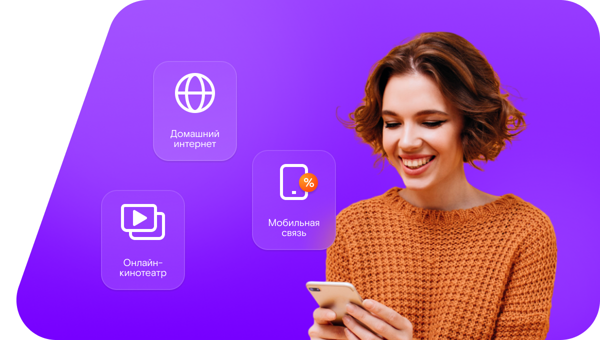 Промо-тарифы Ростелеком в&nbsp;село Огибное (Белгородская область)